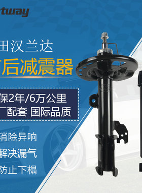 适用丰田汉兰达GSU45 ASU40 赛纳前后减震器避震器总成原厂配套