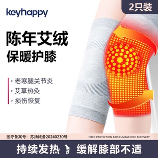 护膝保暖关节炎女士专用艾草自发热老寒腿疼膝盖半月板损伤滑膜炎