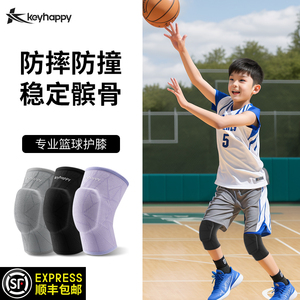 儿童护膝篮球专用防摔运动男专业膝盖套足球小孩秋冬护具训练装备