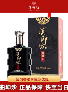 汉御坊500ml酱香白酒53度坤沙酒