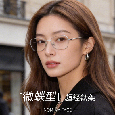 高智感蝶型银色超轻钛框架女士高级感老钱风眼镜框近视专业配镜