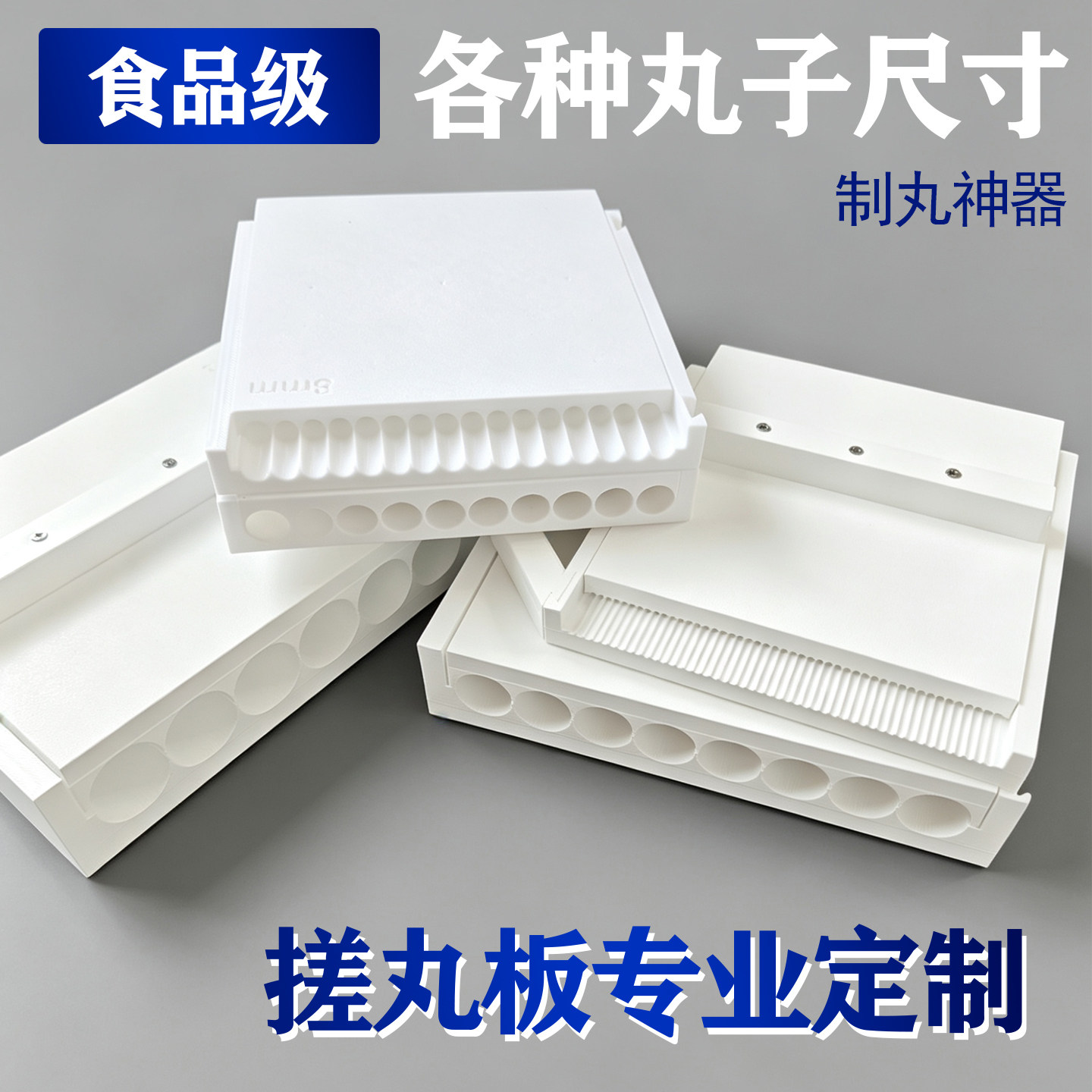 定制搓丸板中药丸子制作器做药搓丸子神器搓小丸子制丸模具手工具