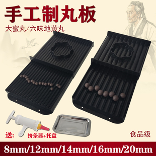 中药制丸机小型家用手工制药丸制作器水蜜丸搓丸板工具芝麻丸神器