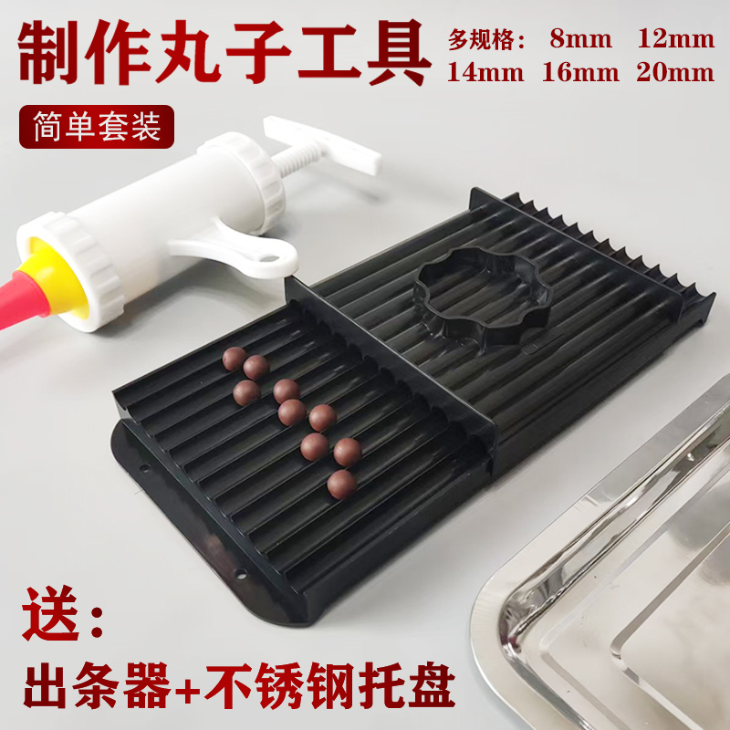 好用药丸搓丸器简单方便省心快捷
