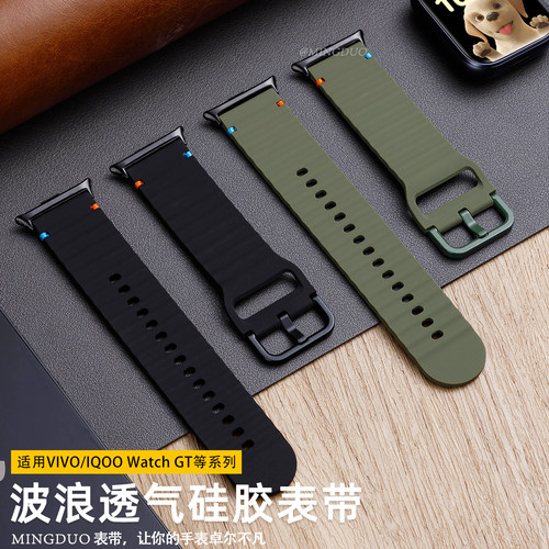 鸣铎新款透气液态硅胶手表带
