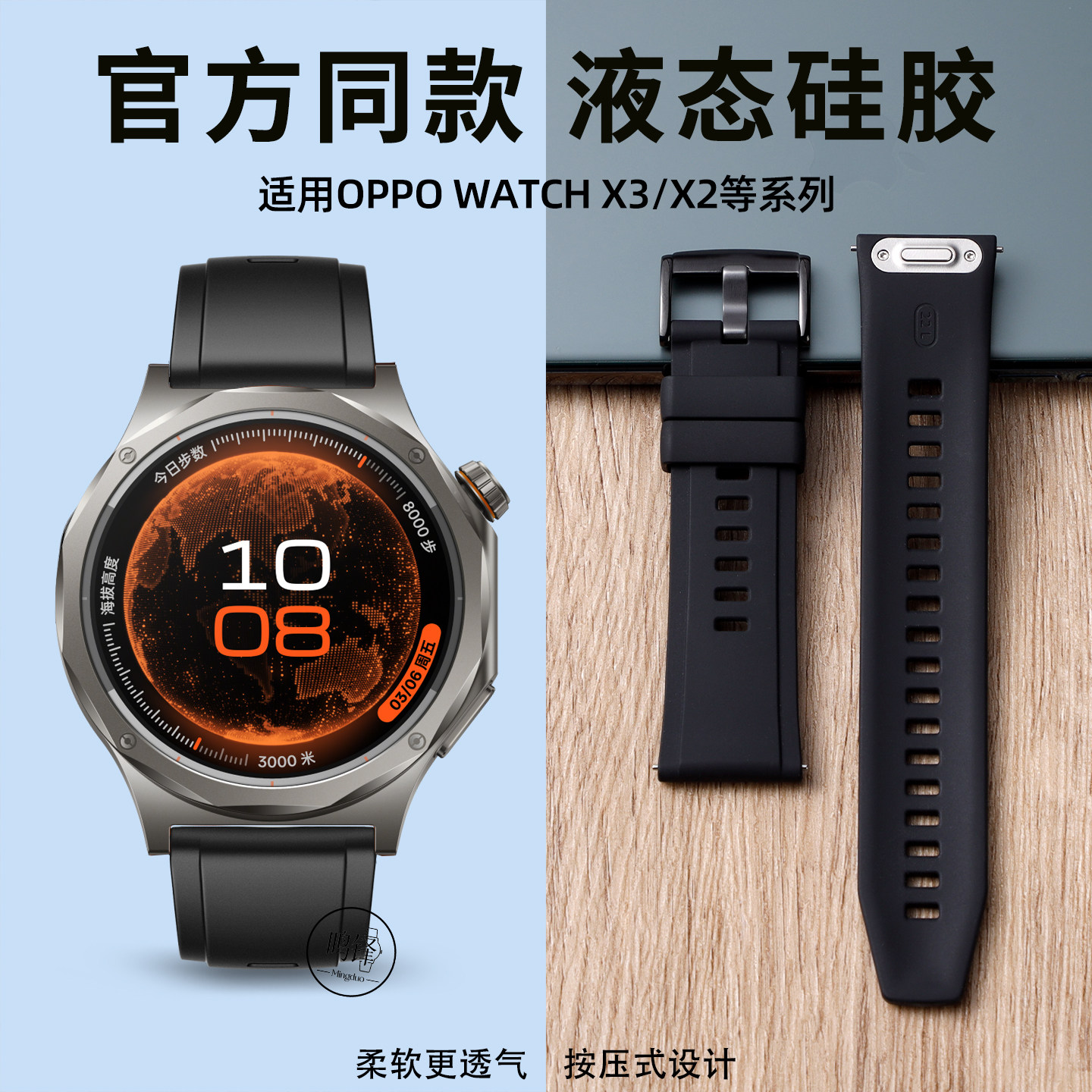 适用OPPO Watch X3表带x2手表液态硅胶watch X男士腕表带Watch S表带watch 4pro替换带新款运动3pro高级夏季