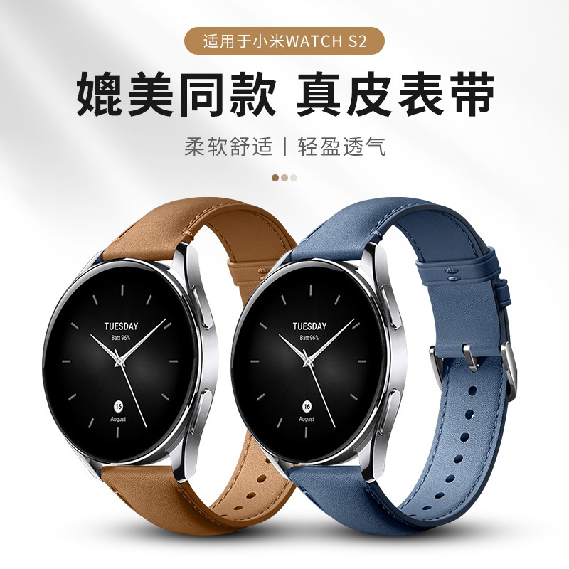 适用小米Watchs3手表S1pro表带真皮Watchs1小米color2运动版Amazfit新款牛皮S2红米男款华米gts4/3/2代手表链-封面