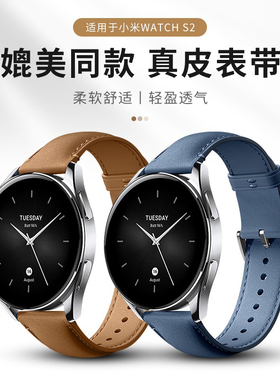 适用小米Watchs3手表S1pro表带真皮Watchs4sport小米watch5/Amazfit新款牛皮S2红米男款华米gts4/3/2代手表链