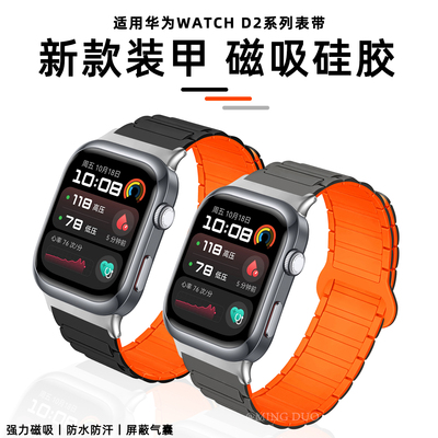 鸣铎新款装甲磁吸硅胶手表带