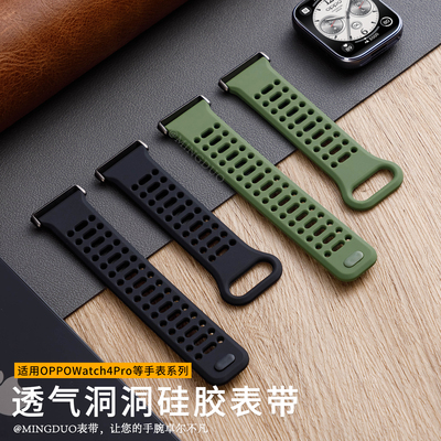 适用oppowatch4pro手表3Pro表带
