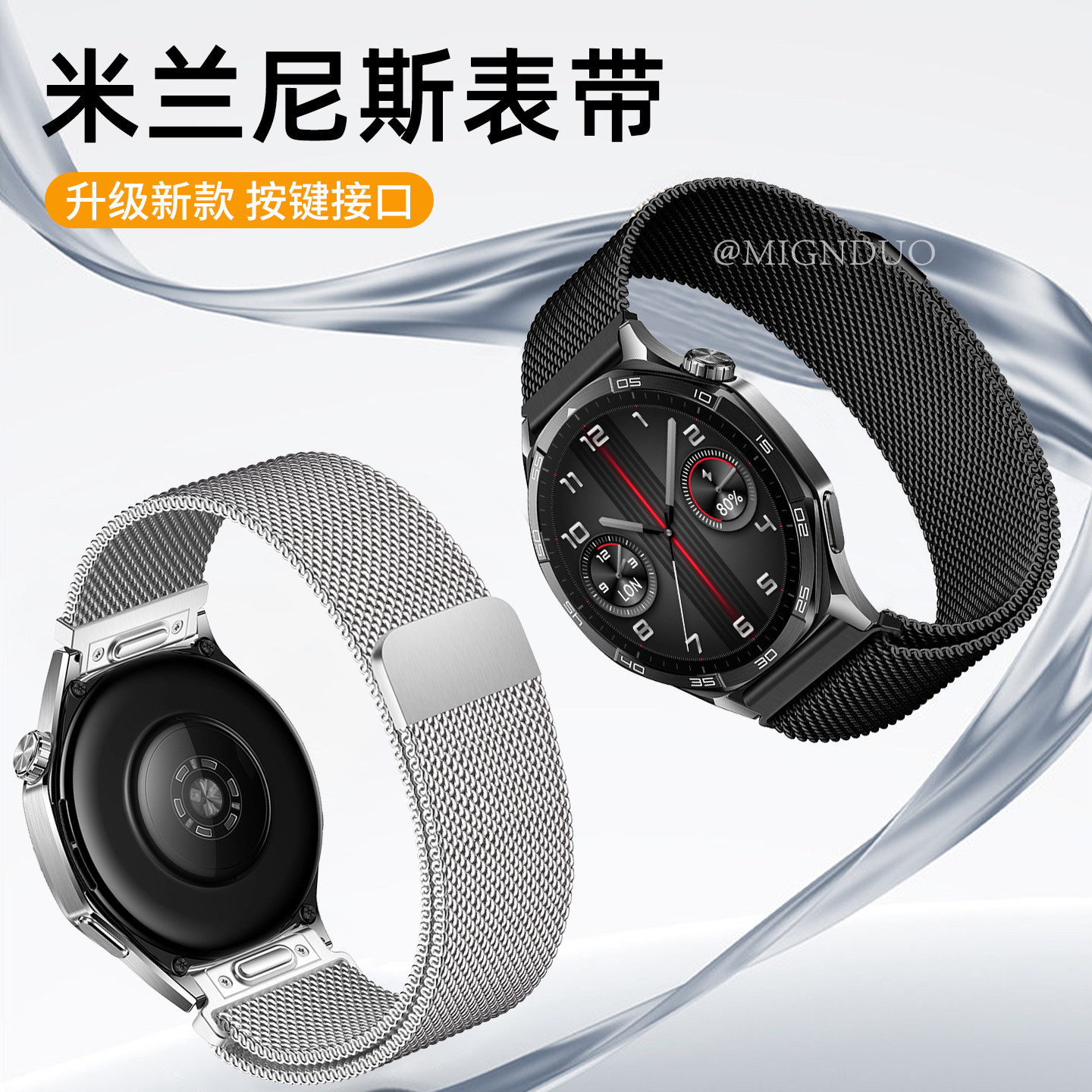 适用华为GT6手表GT5表带watch5钢带watchgt4高级米兰尼斯gt3pro男女款金属4智能磁吸buds按键新款2E运动腕带