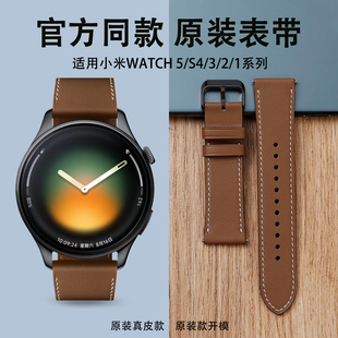 适用小米watch5表带S4sport手表原装同款真皮s4牛皮新款xaiomiS3运动智能S2Pro男士s1pro金棕色华米替换腕带