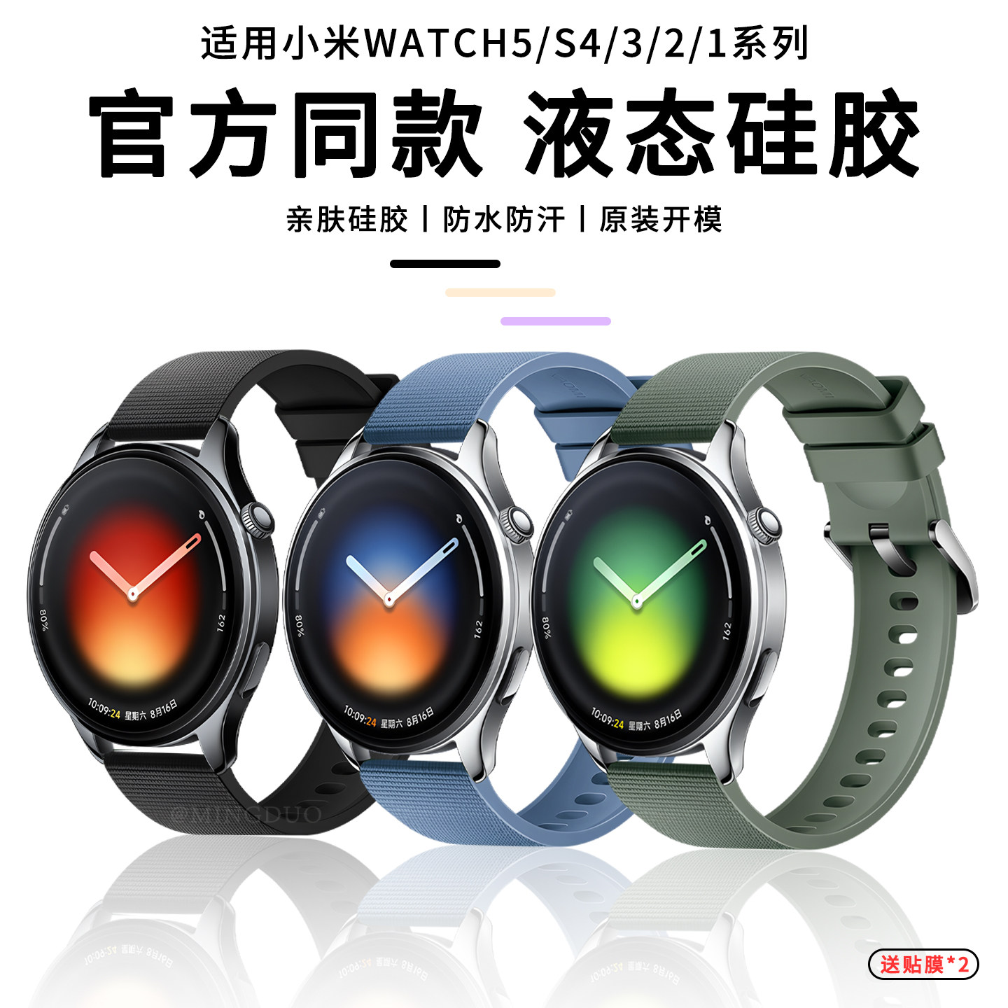 适用小米watch5表带S4sport手表原装同款硅胶s4卡其绿新款xaiomiS3运动智能S2Pro男士s1pro华米女生替换腕带