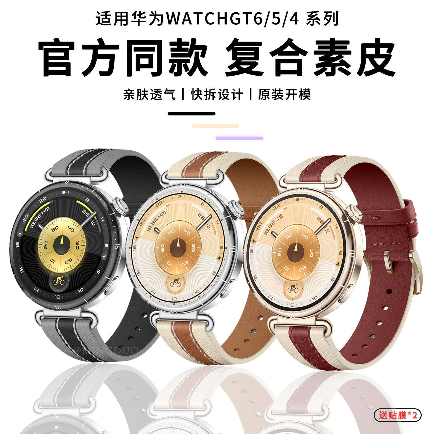 新款酒红色马鞍棕适用华为gt6表带gt5pro手表原装同款watchgt4女款腕带复合素皮watch5秋冬新年智能女士41mm