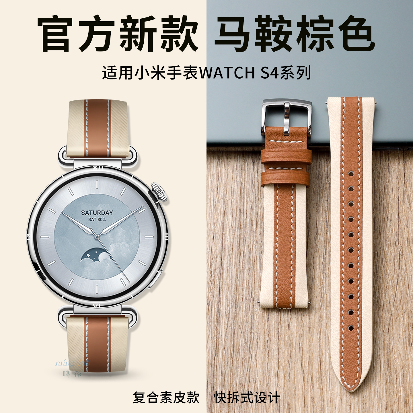 适用小米手表watchS4真皮表带女