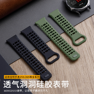 适用佳明Forerunner255/245M/165/645M手表265表带运动硅胶洞洞透气GarminVivoactive4/3VenuSq2plus智能新款