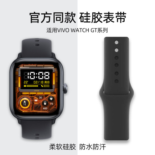 鸣铎VIVOIQOO透气液态硅胶表带