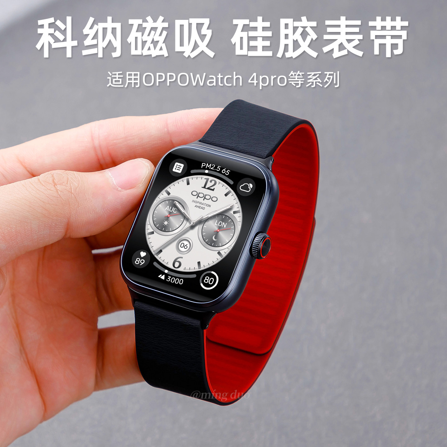 适用oppowatch4pro手表3Pro表带watchx2新款磁吸液态硅胶一加手表2透气oppowatchX3/2/1代oneplus替换腕带se