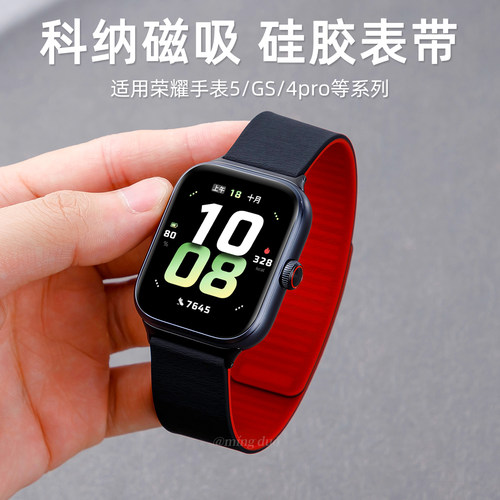 鸣铎适用荣耀手表5表带GS4/3腕带