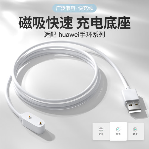 鸣铎新款手环10/9/8/fit3充电器