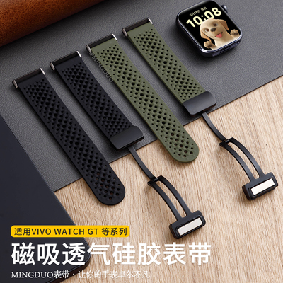 适用vivowatchgt手表带硅胶透气