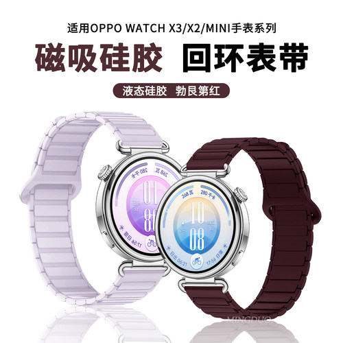 适用oppowatch手表带硅胶