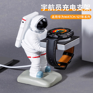 新款银河宇航员太空人手表支架适用华为gt5手表gt4充电器底座watchgt32表腕带创意watch5/4pro高级感树脂摆件