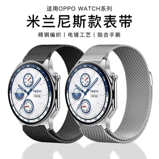 1代oneplus智能替換帶 米蘭尼斯磁吸一加手表2金屬透氣oppowatchX3 適用OPPOWatchX2手表4Pro表帶watchx新款