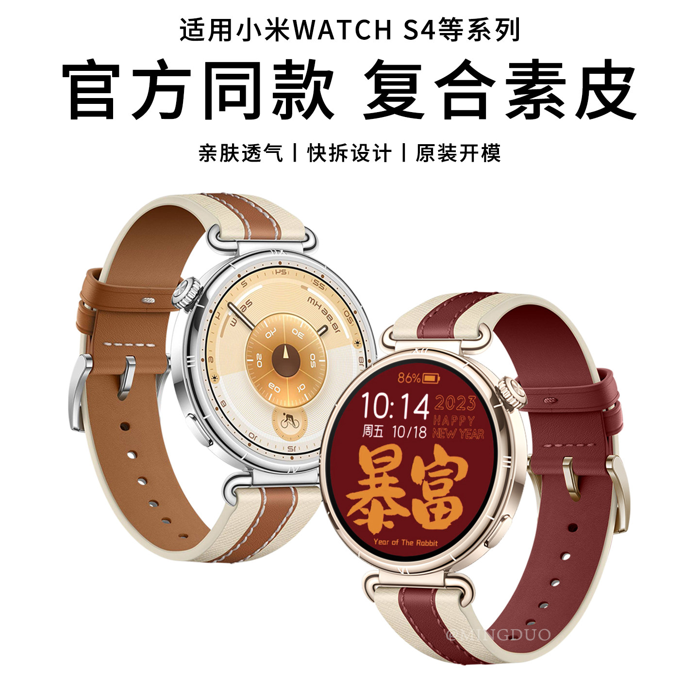 新款马鞍酒红适用小米watchs4表带41mm手表watch5复合素皮sport女士真皮新年S3/s2智能运动s1Pro高级感手腕带