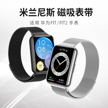 适用于华为WATCHFIT3/4pro表带watchfit3手表磁吸腕带watchfit2手表链女款钢带手环替换女士金属米兰尼斯个性