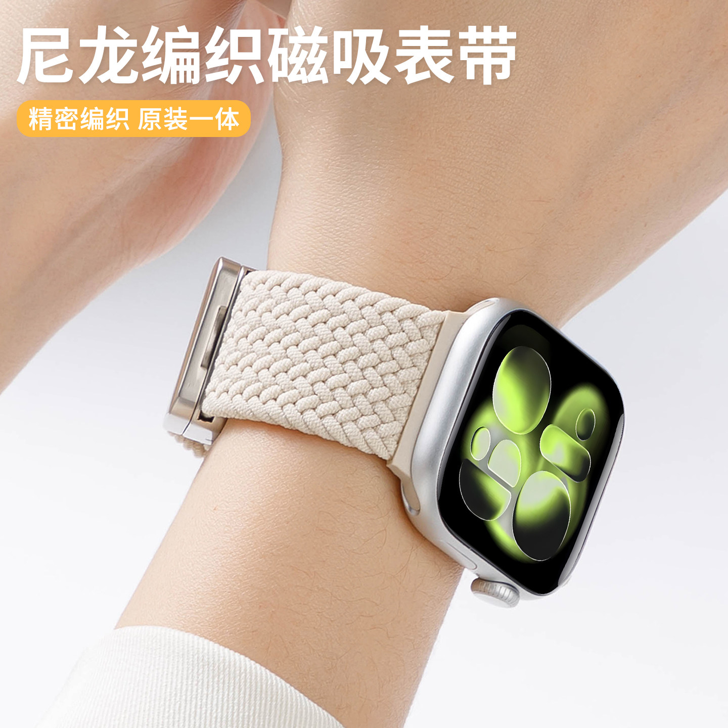 鸣铎适用iwatch11表带S11苹果S10手表applewatch10新款S9尼龙8编织7磁吸SE女士高级ultra2男运动透气腕带星光