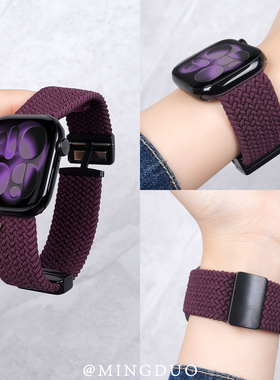 新款梅紫色适用S11苹果S10手表iwatch9表带女款专用applewatch11尼龙编织磁吸S8腕带Ultra男款SE运动高级秋冬