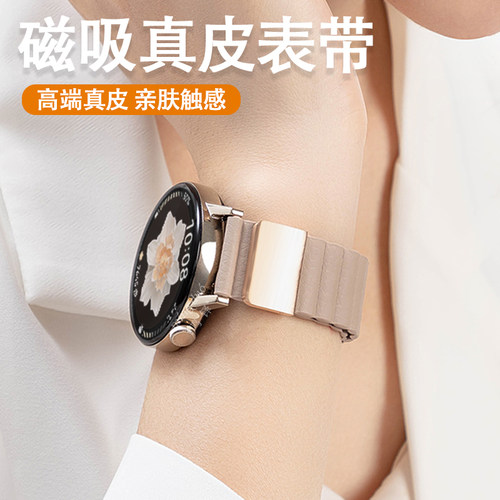 鸣铎Huawei/华为磁吸女真皮表带