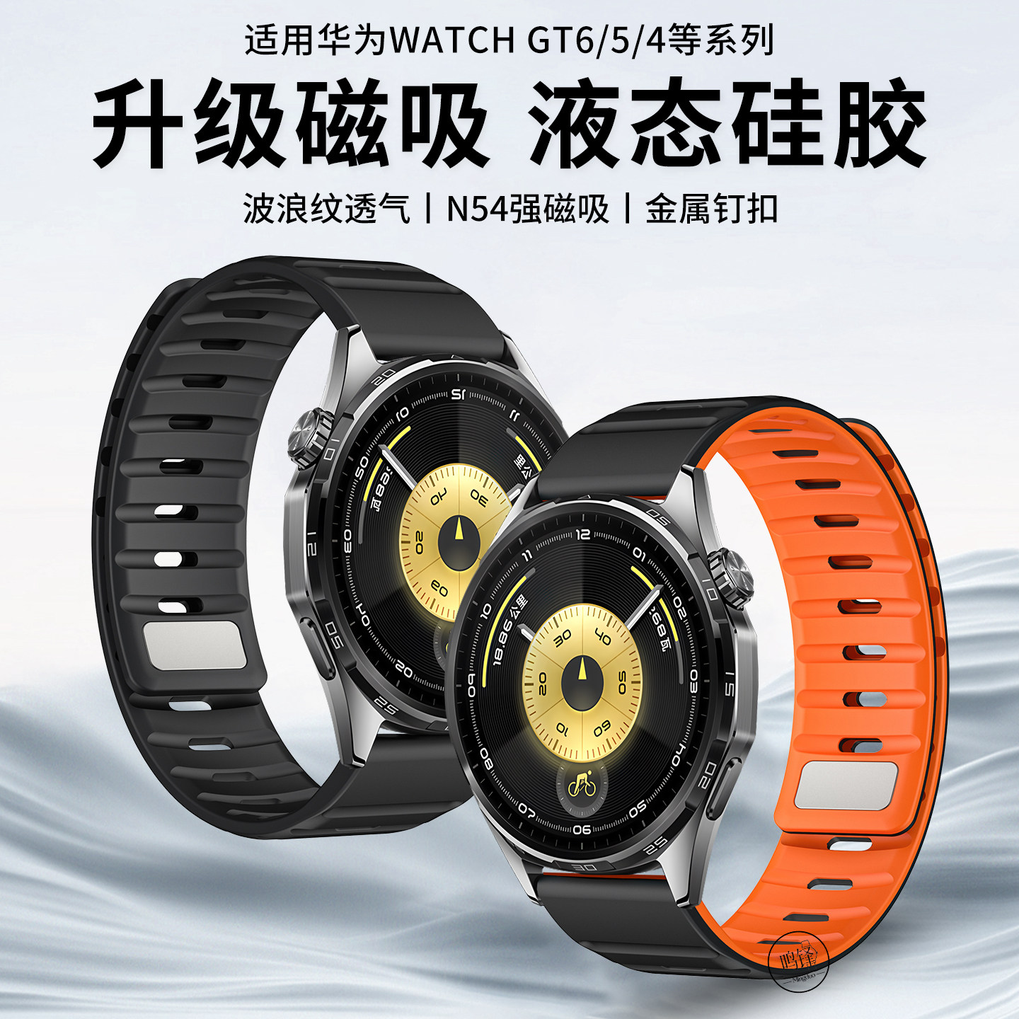鸣铎适用华为gt5手表gt6表带watch5高级gt4磁吸硅胶gt6pro男士gt5pro液态3智能watch4新款运动透气夏女士腕带