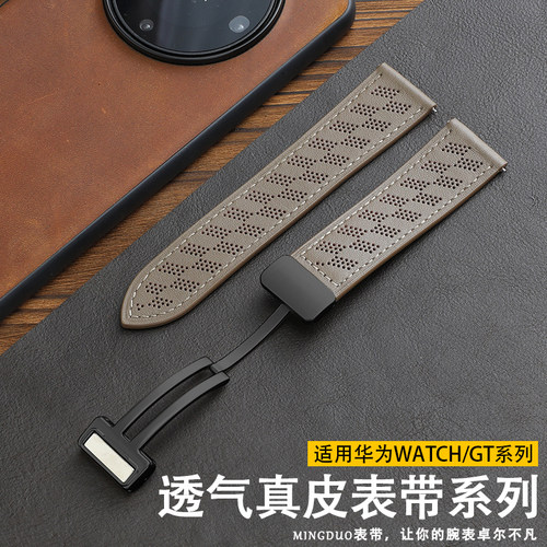鸣铎适用华为洞洞款磁吸真皮表带