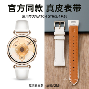 浮光白按压式 watch5女款 按键腕表带41mm智能女士秋冬替换带 同款 适用华为gt6手表gt5pro表带真皮watchgt4原装