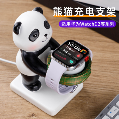 可爱大熊猫适用华为手表充电支架