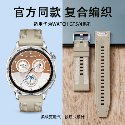鸣铎华为GT5复合编织表带按键款