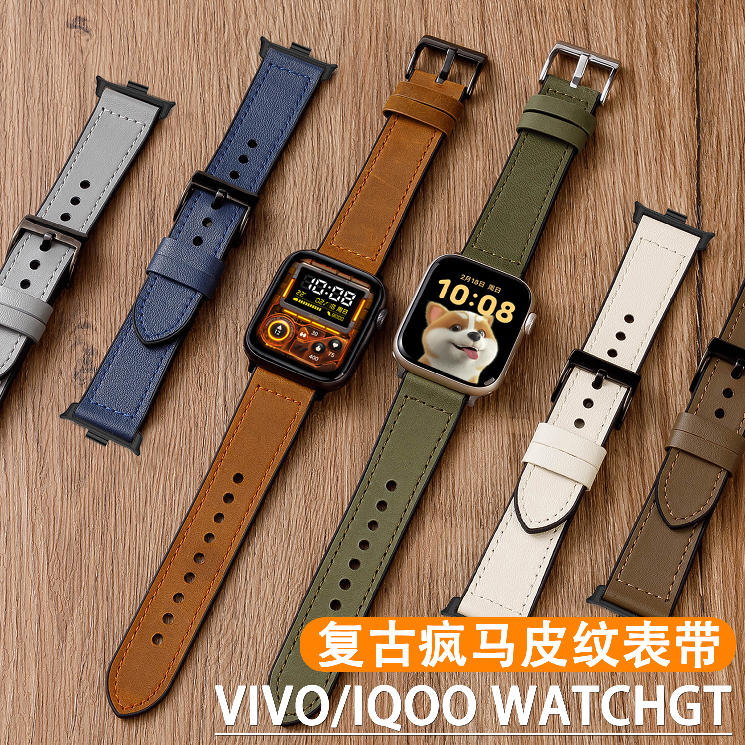 鸣铎VIVOIQOO疯马皮纹男硅胶表带