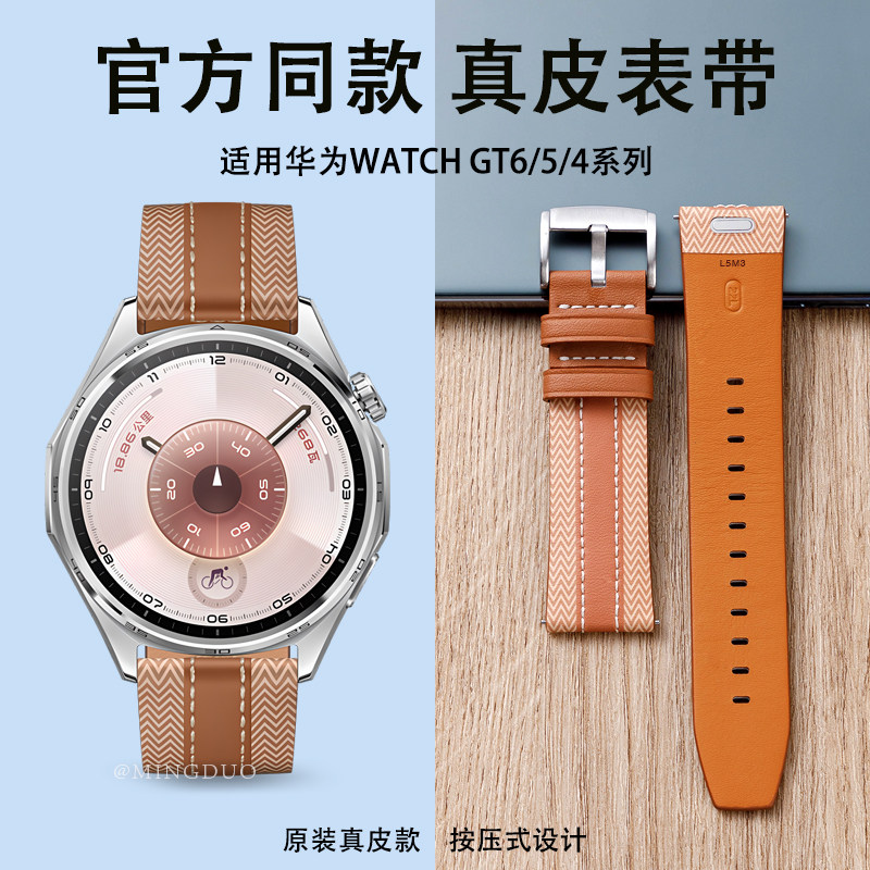 适用华为GT6手表gt5pro表带watch5/4新款马鞍砂砾棕watchgt4男款按压式GT3pro运动gt2e按键款原装同款女腕带,智能设备,智能手表手环表带/腕带,淘宝优惠券,粉丝福利购,淘宝优惠卷