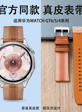 适用华为GT6手表gt5pro表带watch5/4新款马鞍砂砾棕watchgt4男款按压式GT3pro运动gt2e按键款原装同款女腕带