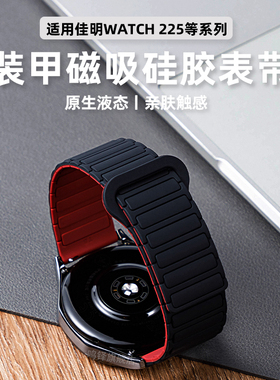 适用佳明Forerunner255/245/265M运动手表表带Garmin回环装甲645m磁吸硅胶Vivomove4/venu3/2plus/sq男款腕带