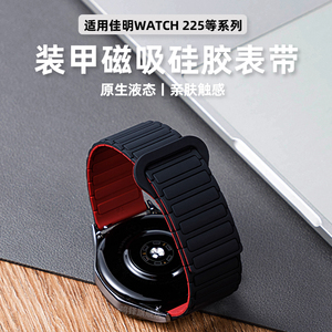 适用佳明Forerunner255/245/265M运动手表表带Garmin回环装甲645m磁吸硅胶Vivomove4/venu3/2plus/sq男款腕带