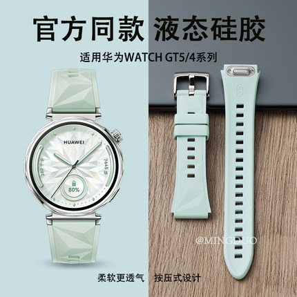 鸣铎新款湖光青色硅胶适用华为GT5表带gt5pro手表watchgt4新款运动gt3按键款智能watch4/3女款高级按压式腕带