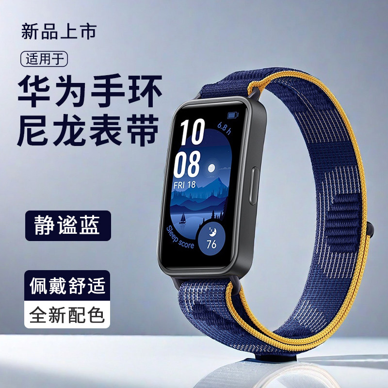 鸣铎Huawei/华为魔术贴尼龙表带