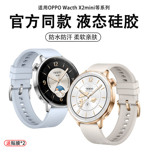 鸣铎适用OPPOWatchX2mini手表带