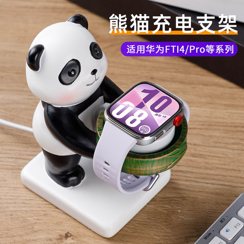 鸣铎新款可爱大熊猫FIT4手表支架