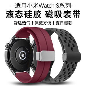 适用小米WatchS2手表S3磁吸扣S4sport透气硅胶表带s1Pro运动color/2智能GTS4腕带华米Amazfit BaGTR4/3男Bip5