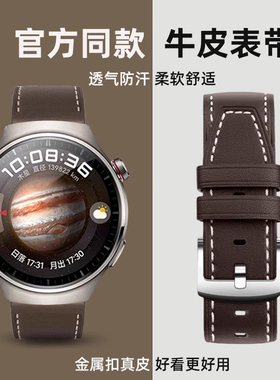 华为watch4表带watch4pro真皮GT4华为gt3表带gt3pro保时捷gt2华为watch3新款男女gs3i荣耀手表gspro牛皮运动