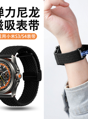 适用小米watchS4表带watchS4sport编织磁吸扣透气S3手表带s1Pro尼龙运动color2智能男款华米AmazfitGTR43腕带
